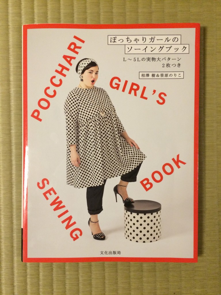 Japanese plus size sewing & fashion, Curvy Sewing Collective