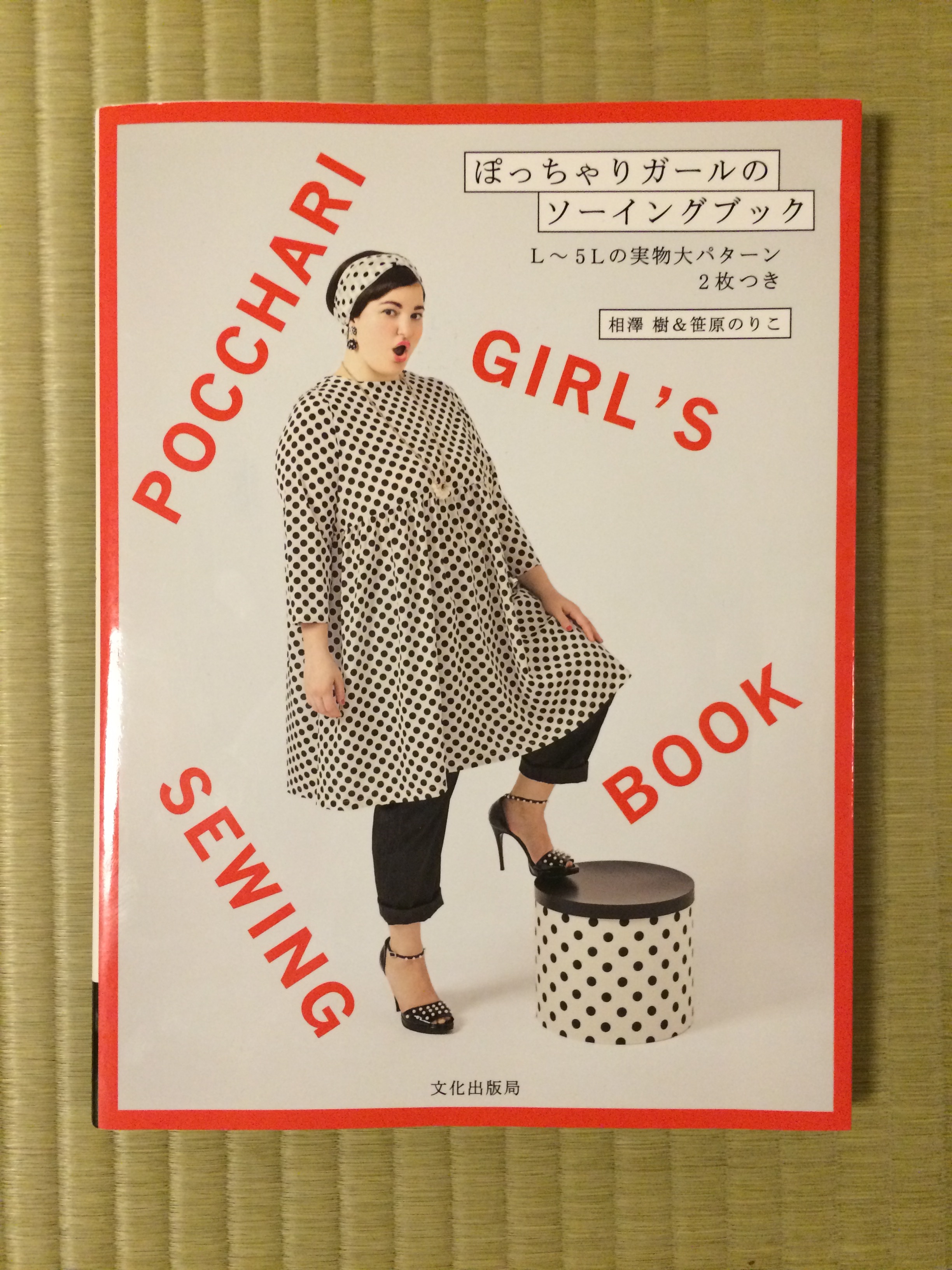 Think Pattern's Sewing Book Japanese Craft Pattern Book 